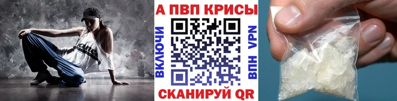 MEGA вход  Андреаполь  Альфа ПВП кристаллы 