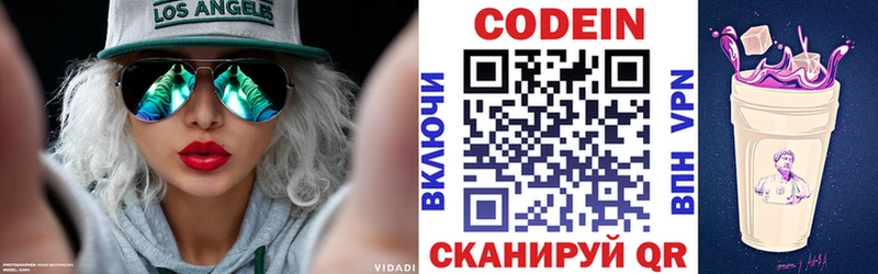 Кодеин Purple Drank  Андреаполь 