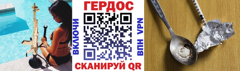 продажа наркотиков  мега рабочий сайт  ГЕРОИН Heroin  Андреаполь 