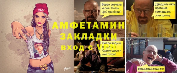 метамфетамин Сафоново