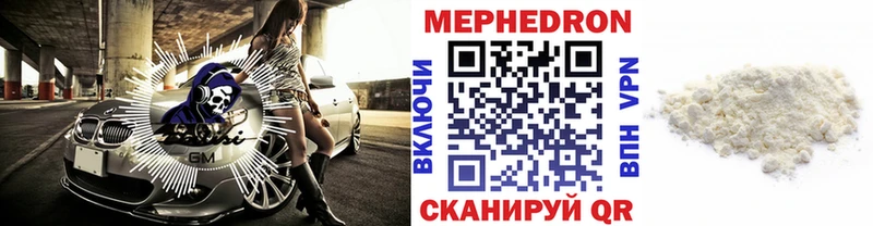 МЕФ кристаллы  Андреаполь 