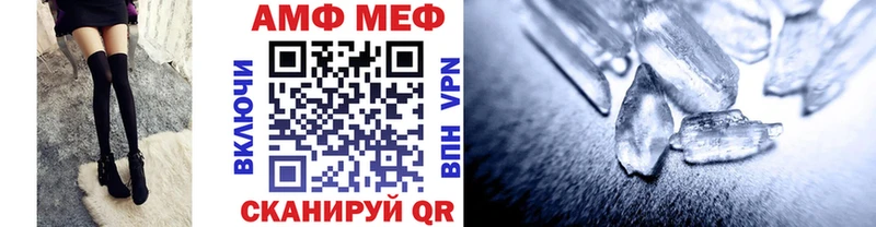 МЕТАМФЕТАМИН Methamphetamine  где найти   Андреаполь 